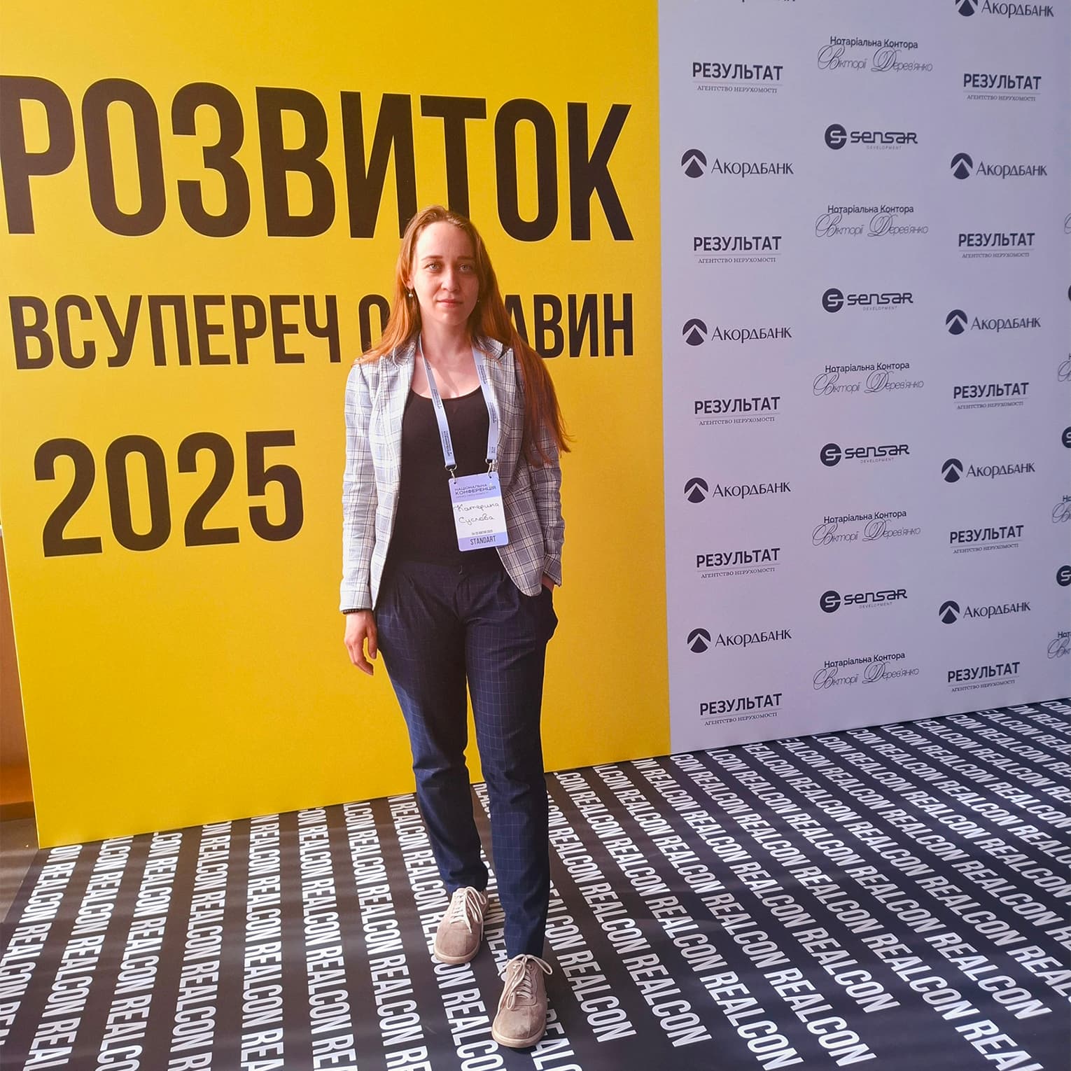 конференція копия (1)