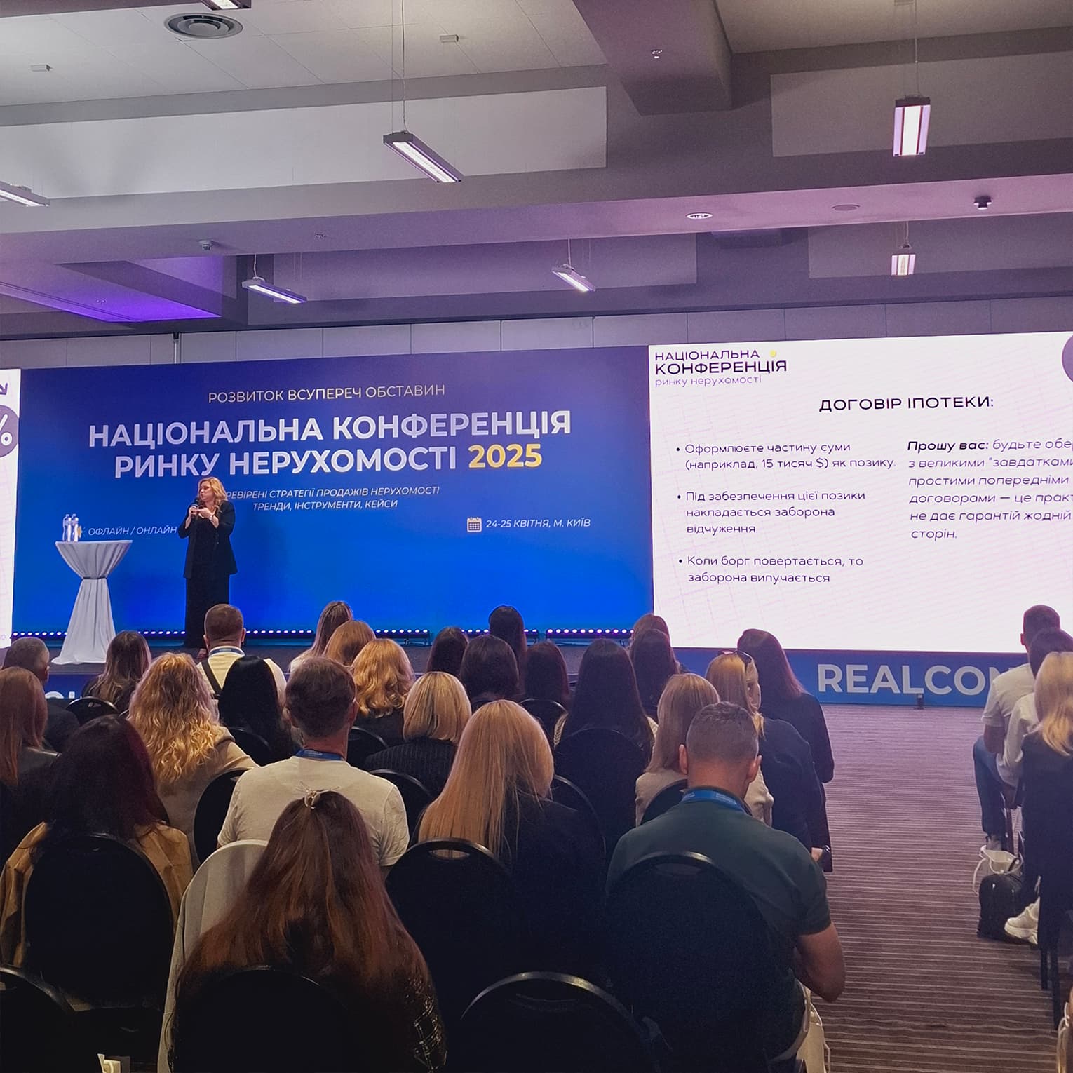 конференція2 копия (1)