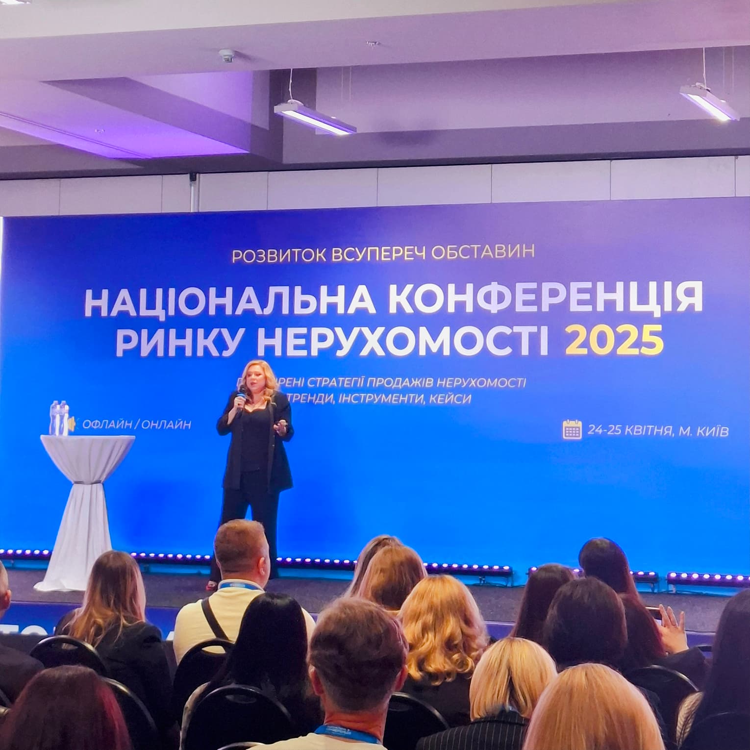 конференція3 копия (1)
