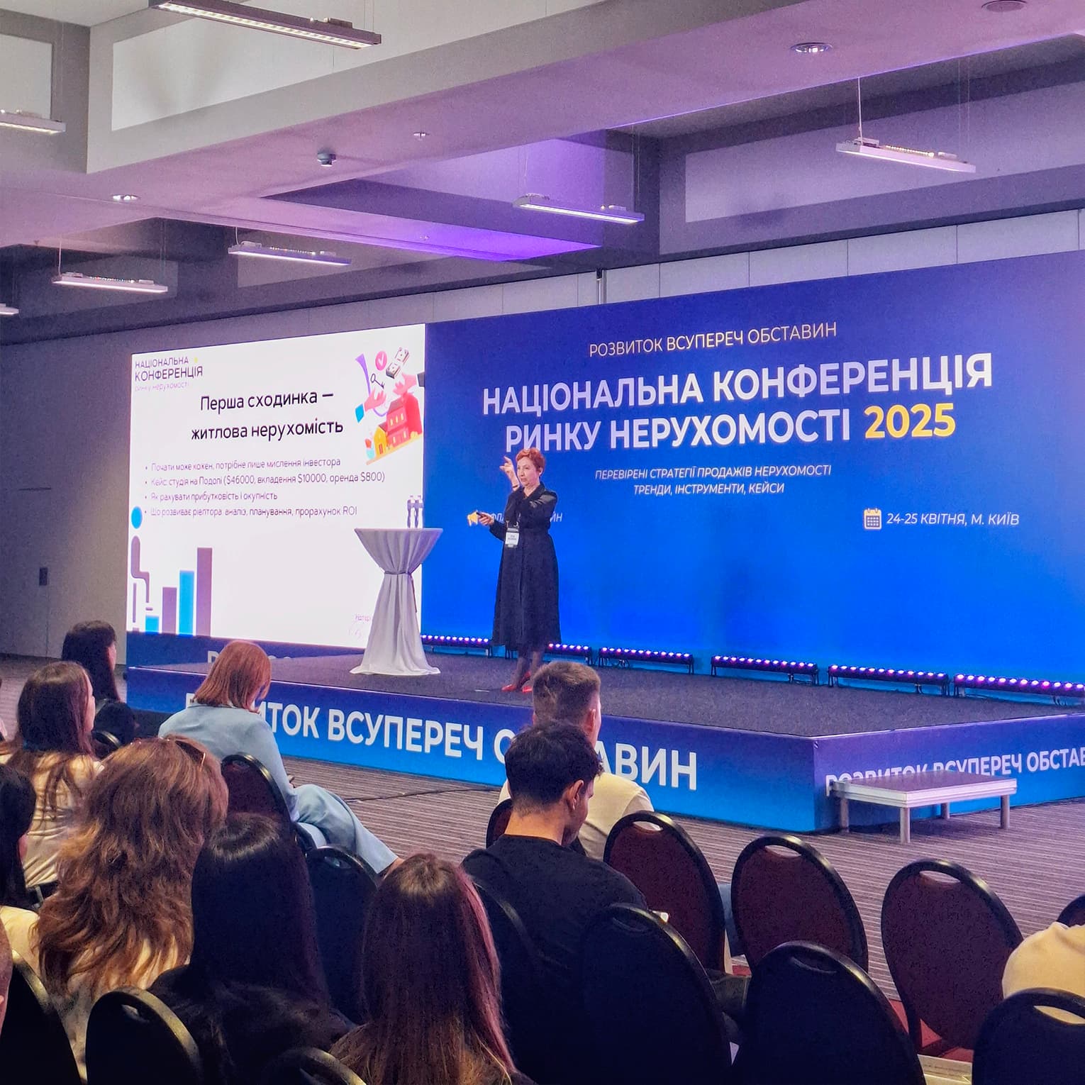конференція4 копия (1)