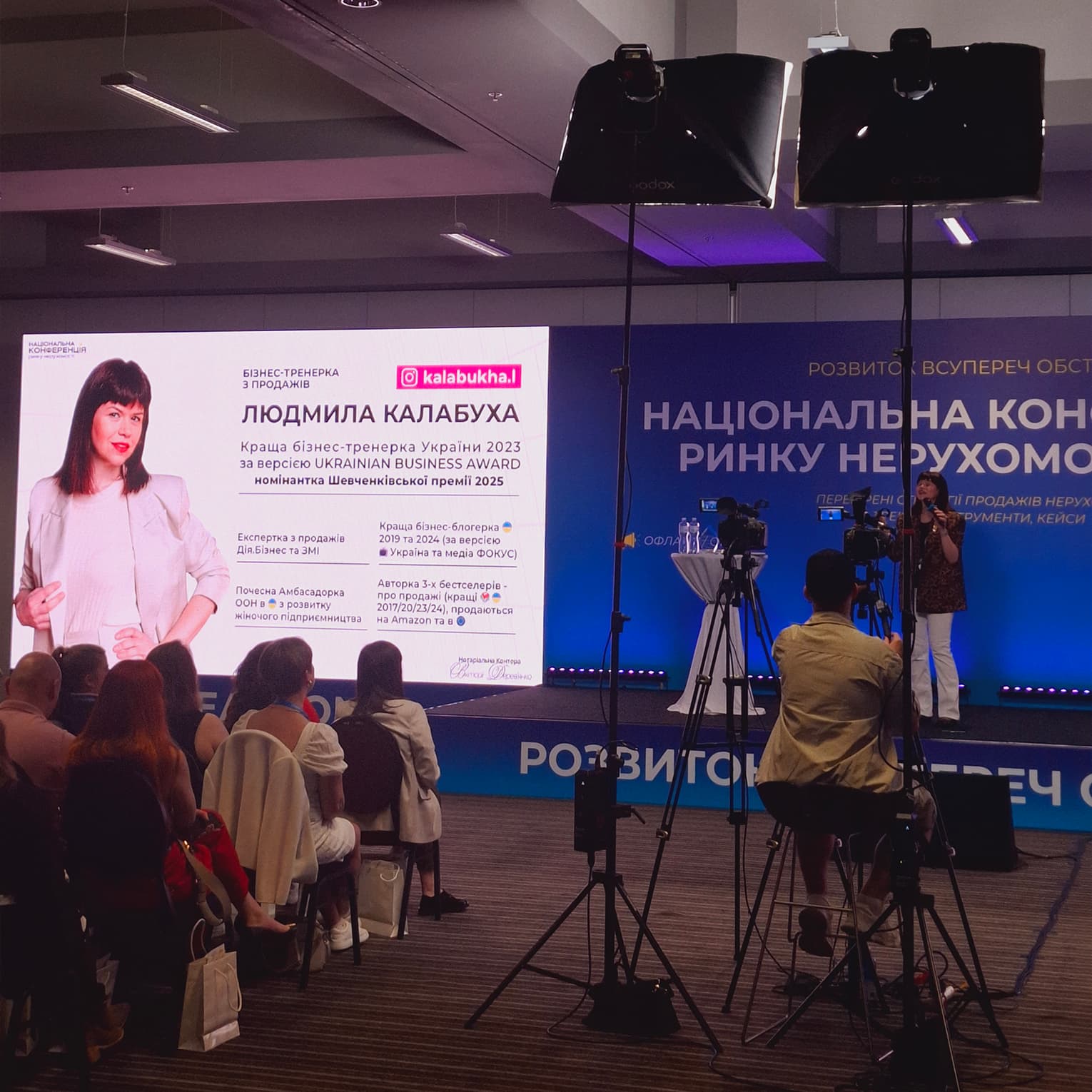 конференція5 копия (1)