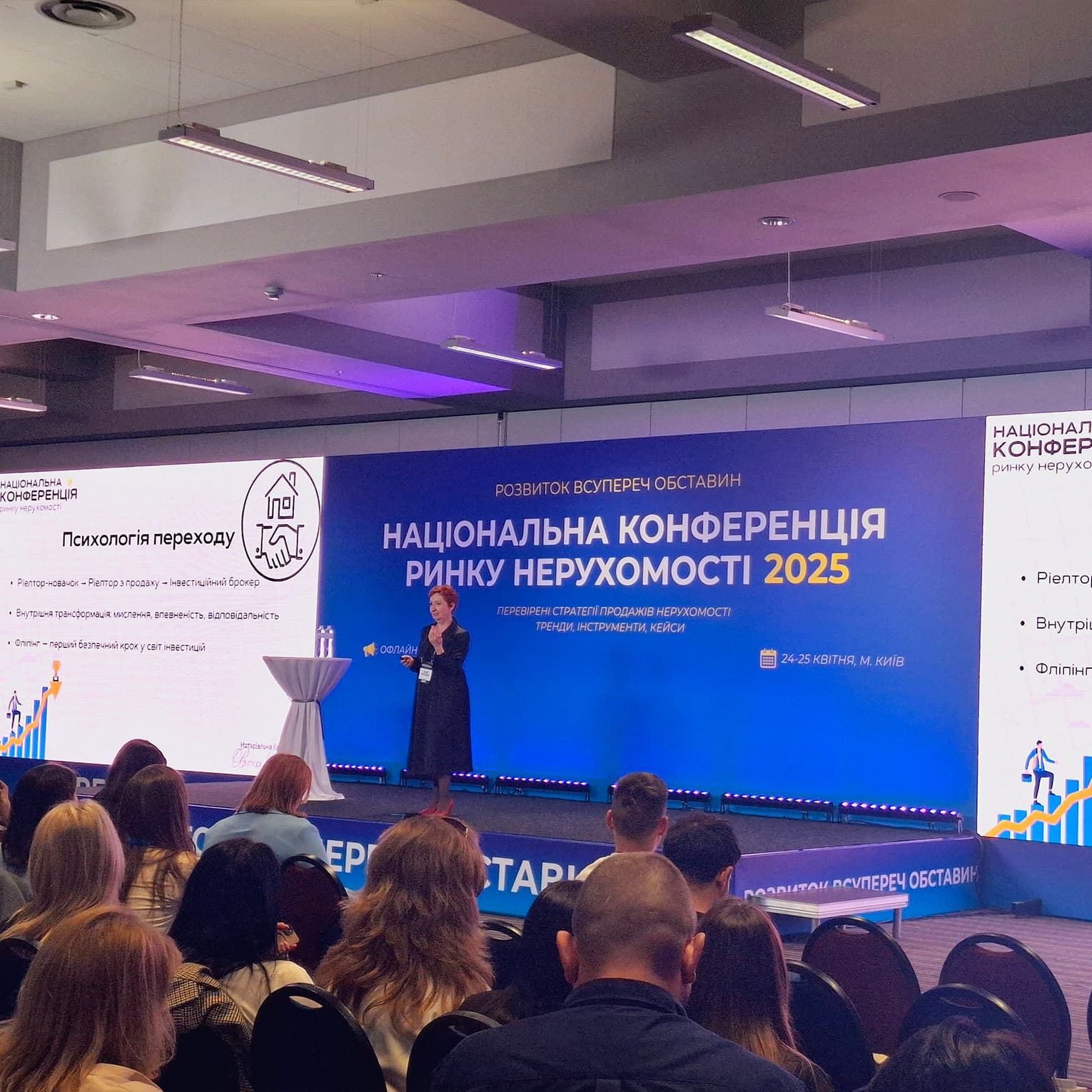 конференція6 копия (1)